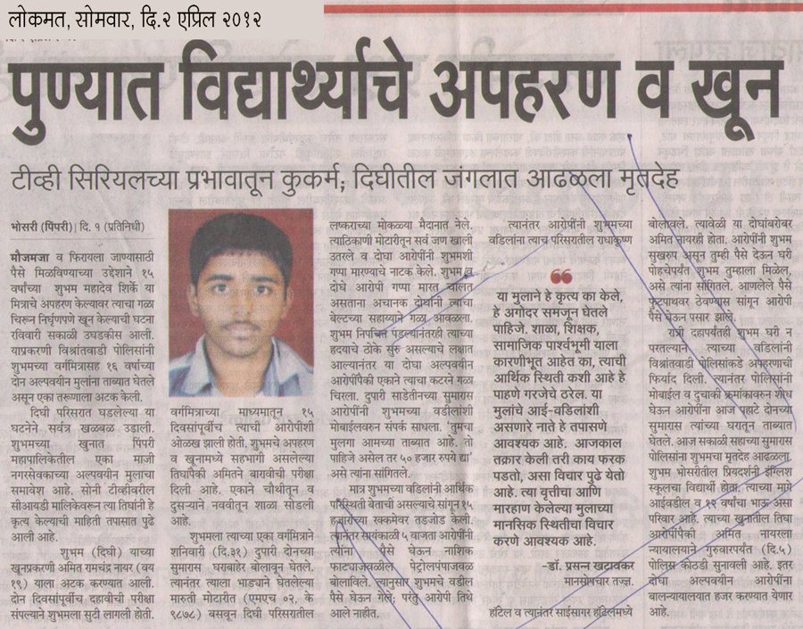Murder Case