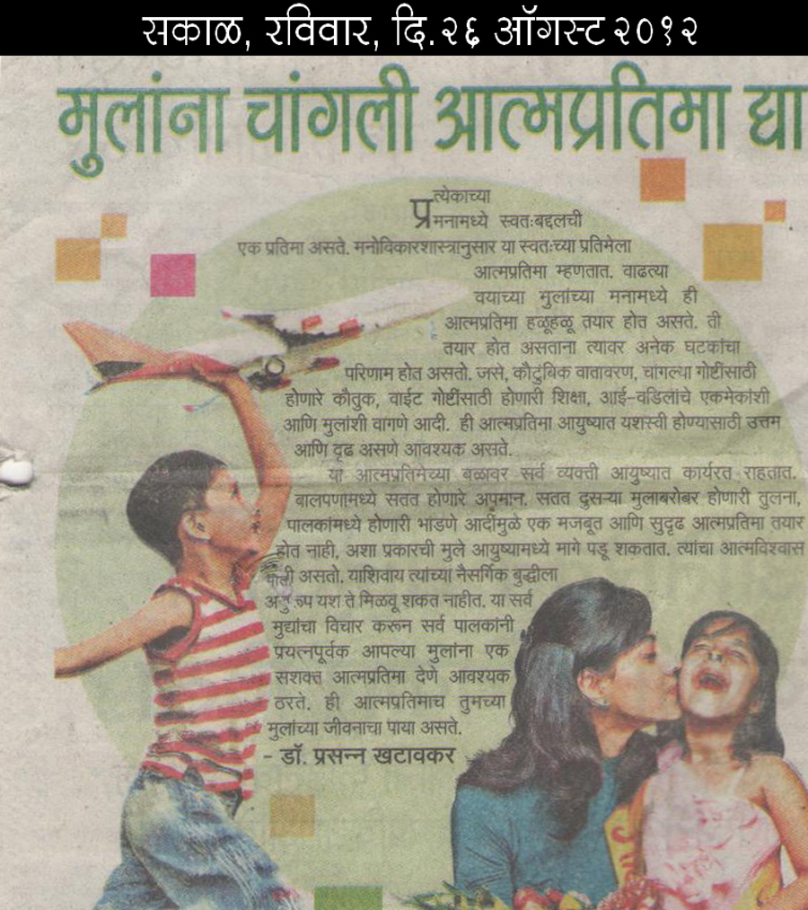 Give your children a positive self-image.....