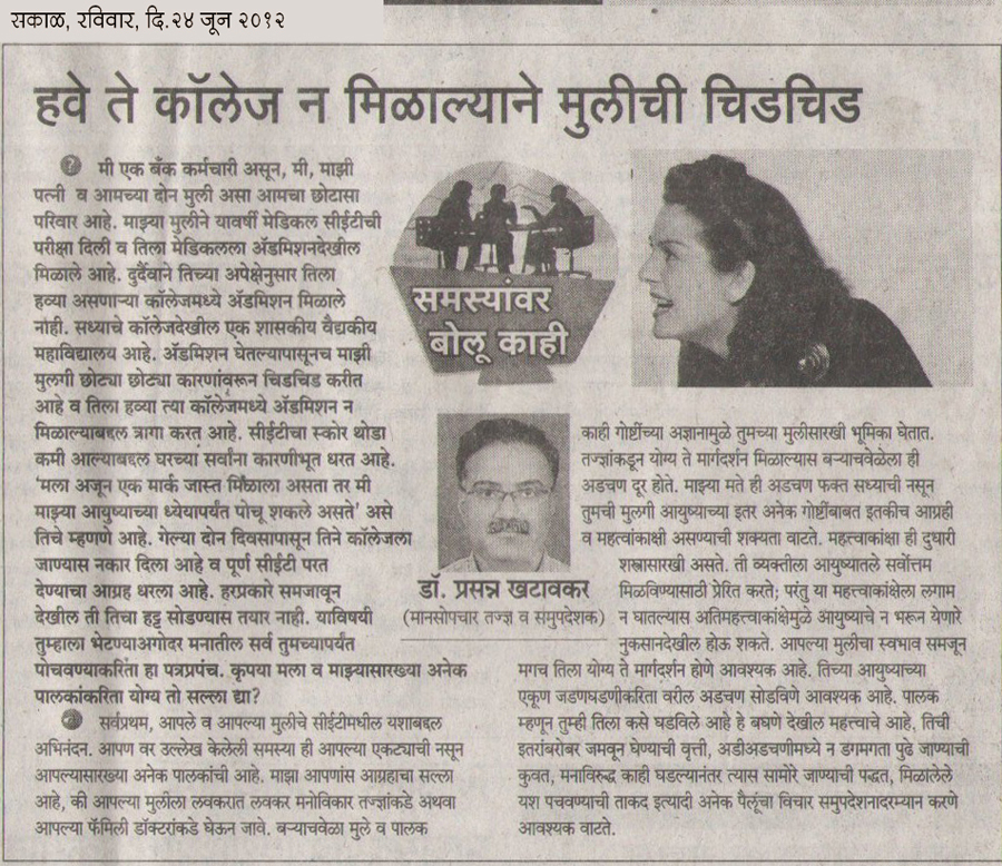 Stress Related to Admission for graduation Course.......